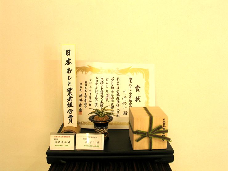 富国錦